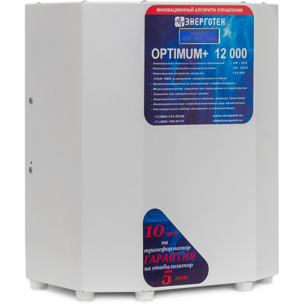 Стабилизатор напряжения Энерготех OPTIMUM 12000