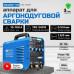 Сварочный аппарат Solaris TIG-200P