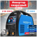 Сварочный аппарат Solaris MMA-257